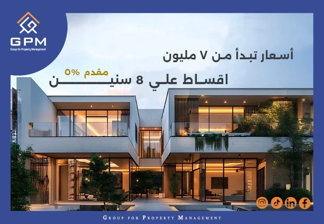 أسعار-كمبوند-زمرة-التجمع-الخامس