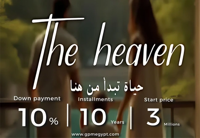 انظمه-سداد-كمبوند-ذا-هيفين-الشيخ-ذايد