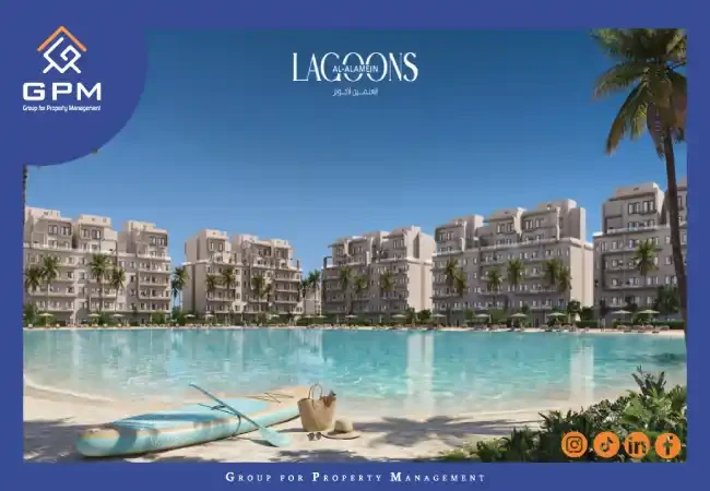 تصميم مشروع لاجونز الساحل الشمالي